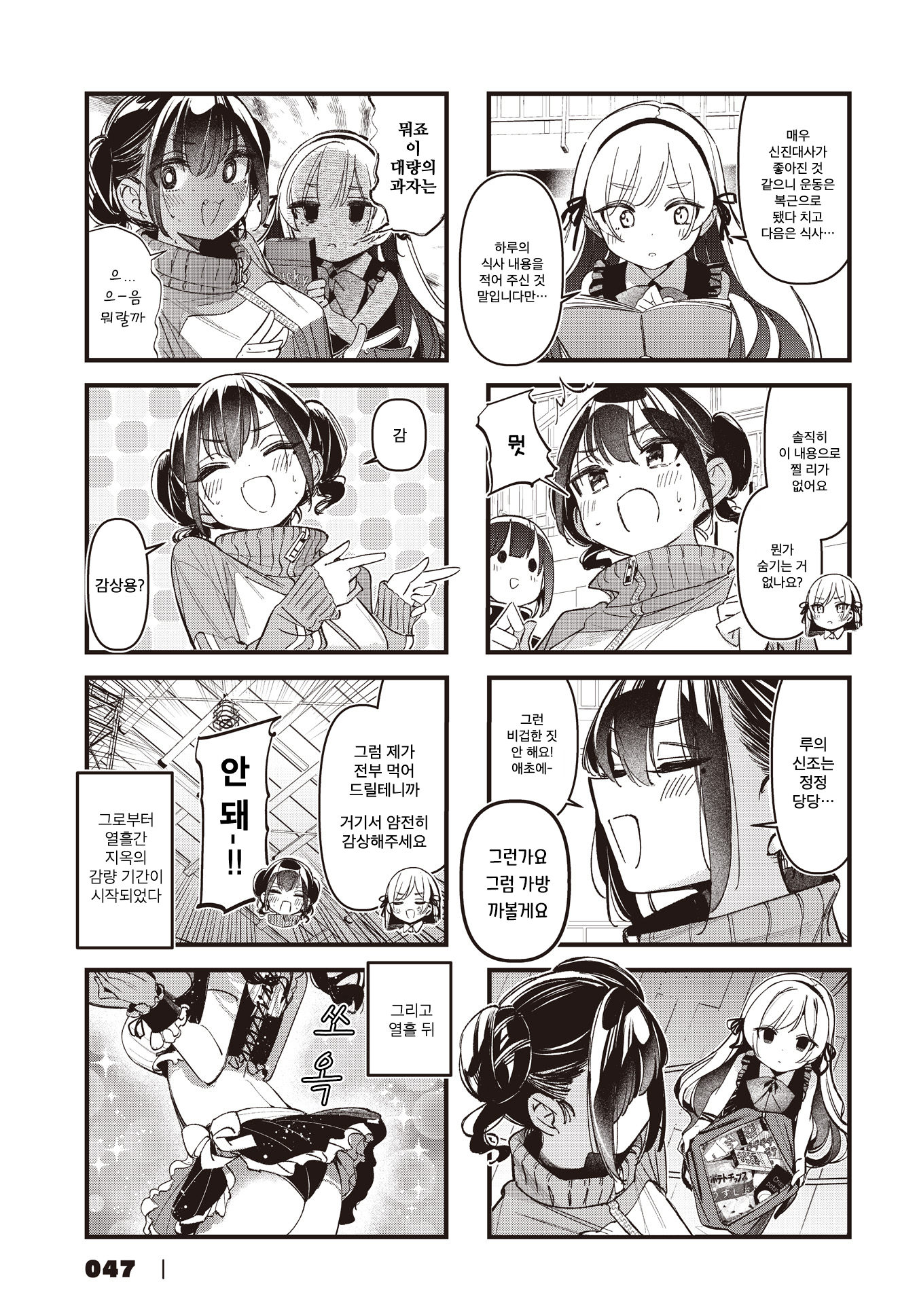 ページ 7