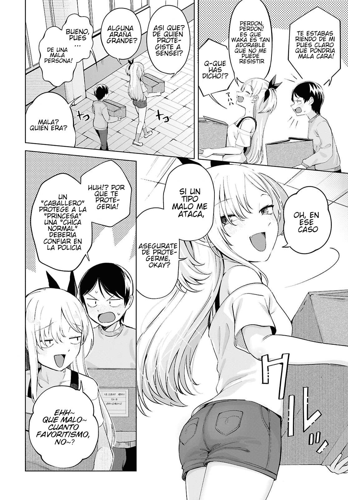 ページ 8
