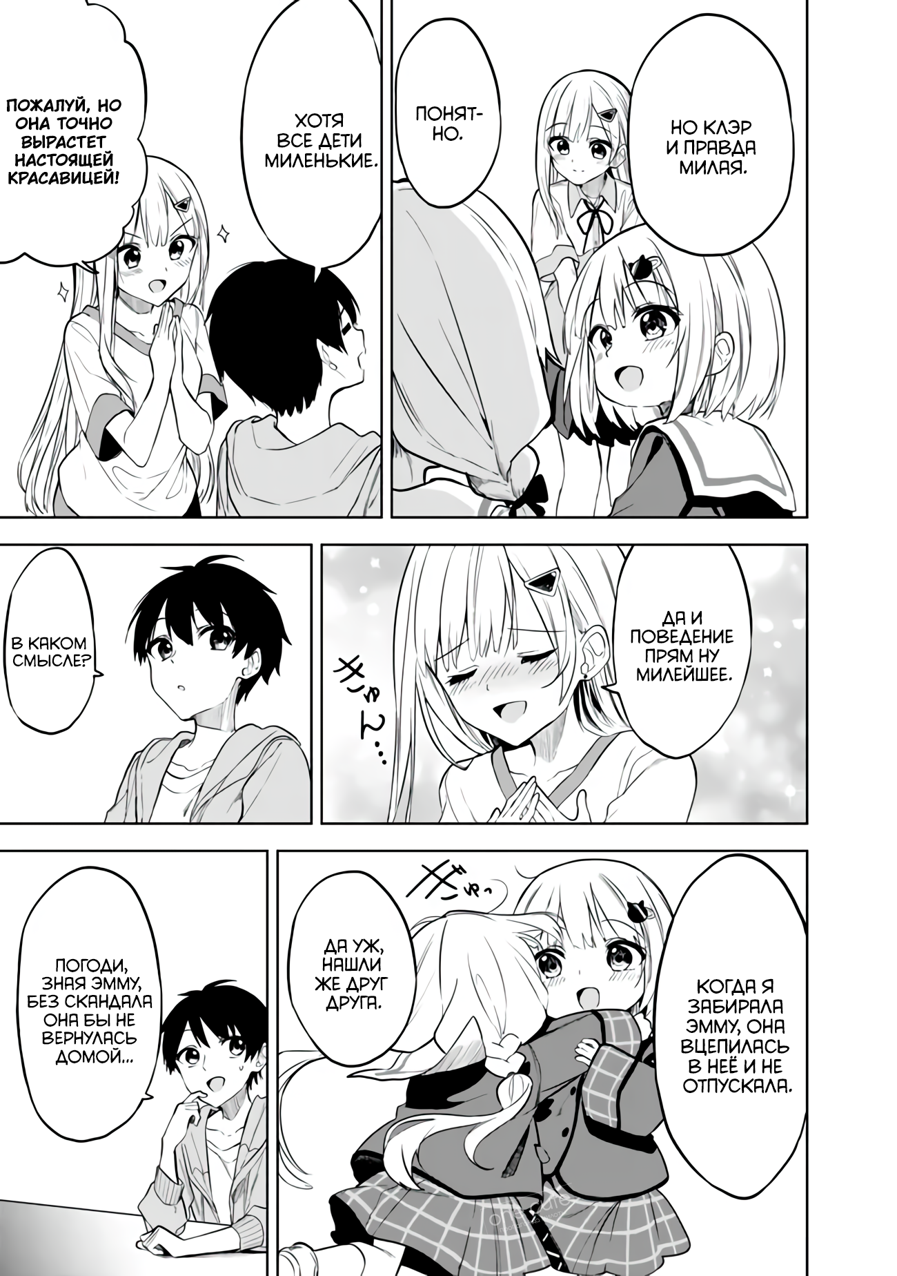 ページ 8