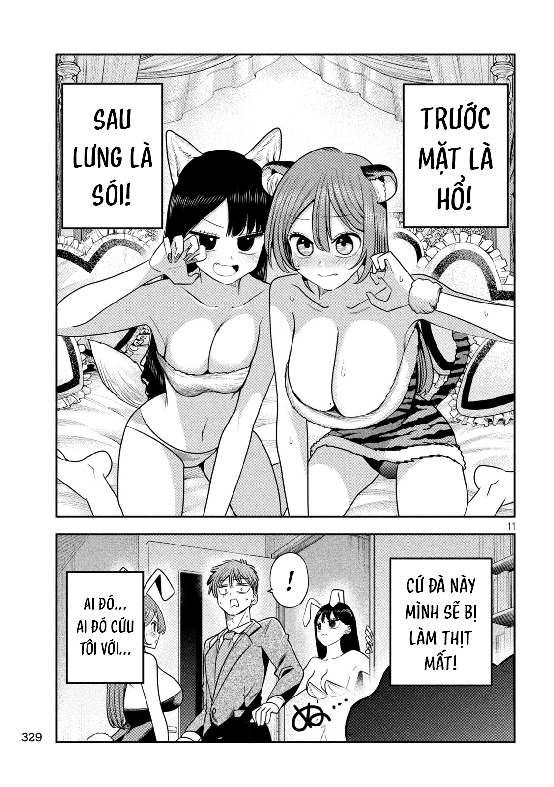 ページ 12