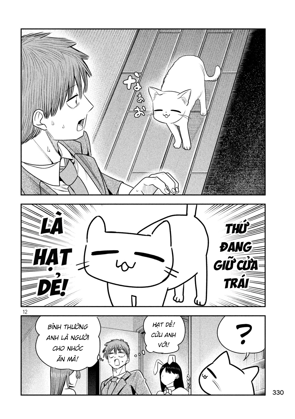 ページ 13