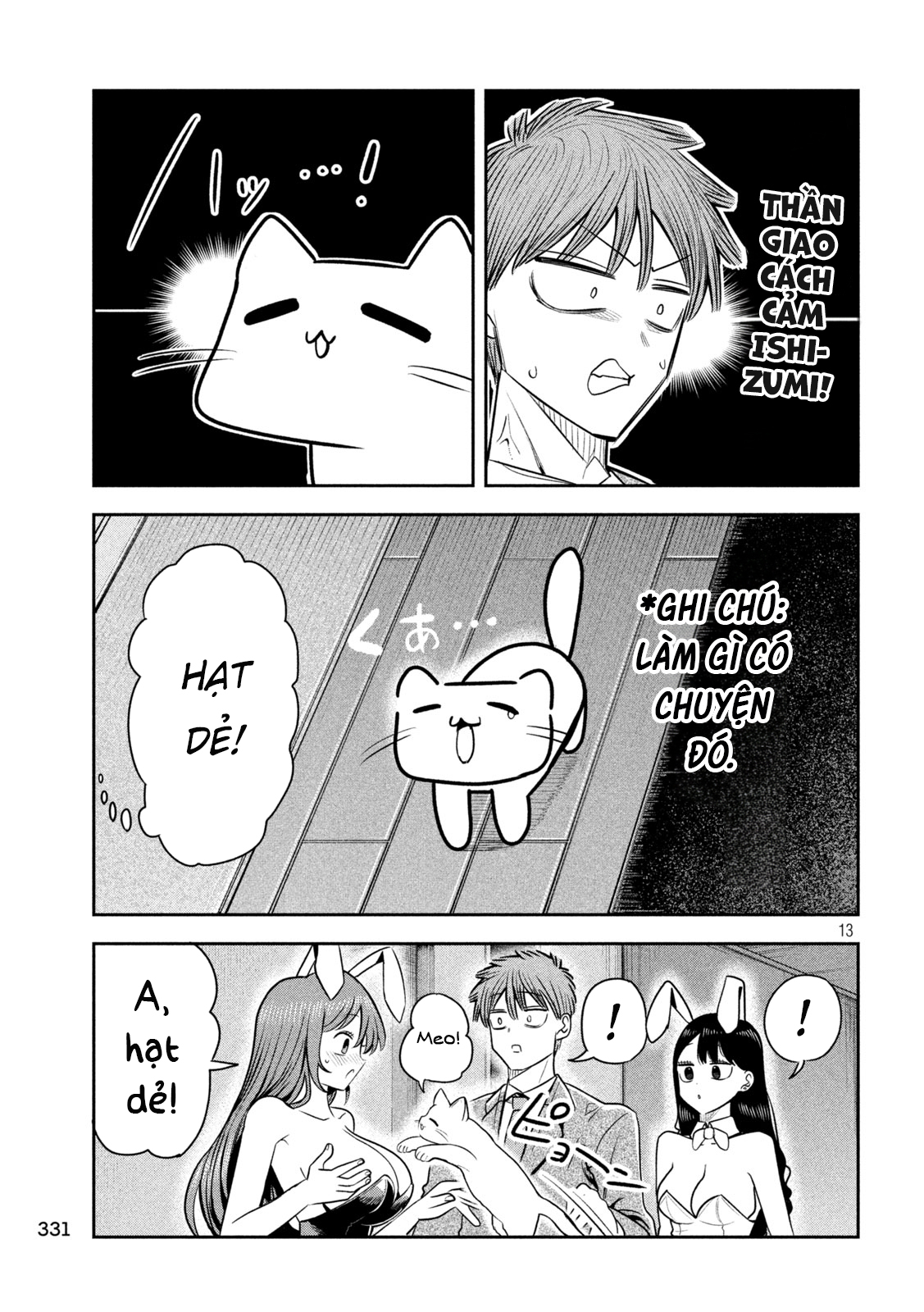 ページ 14