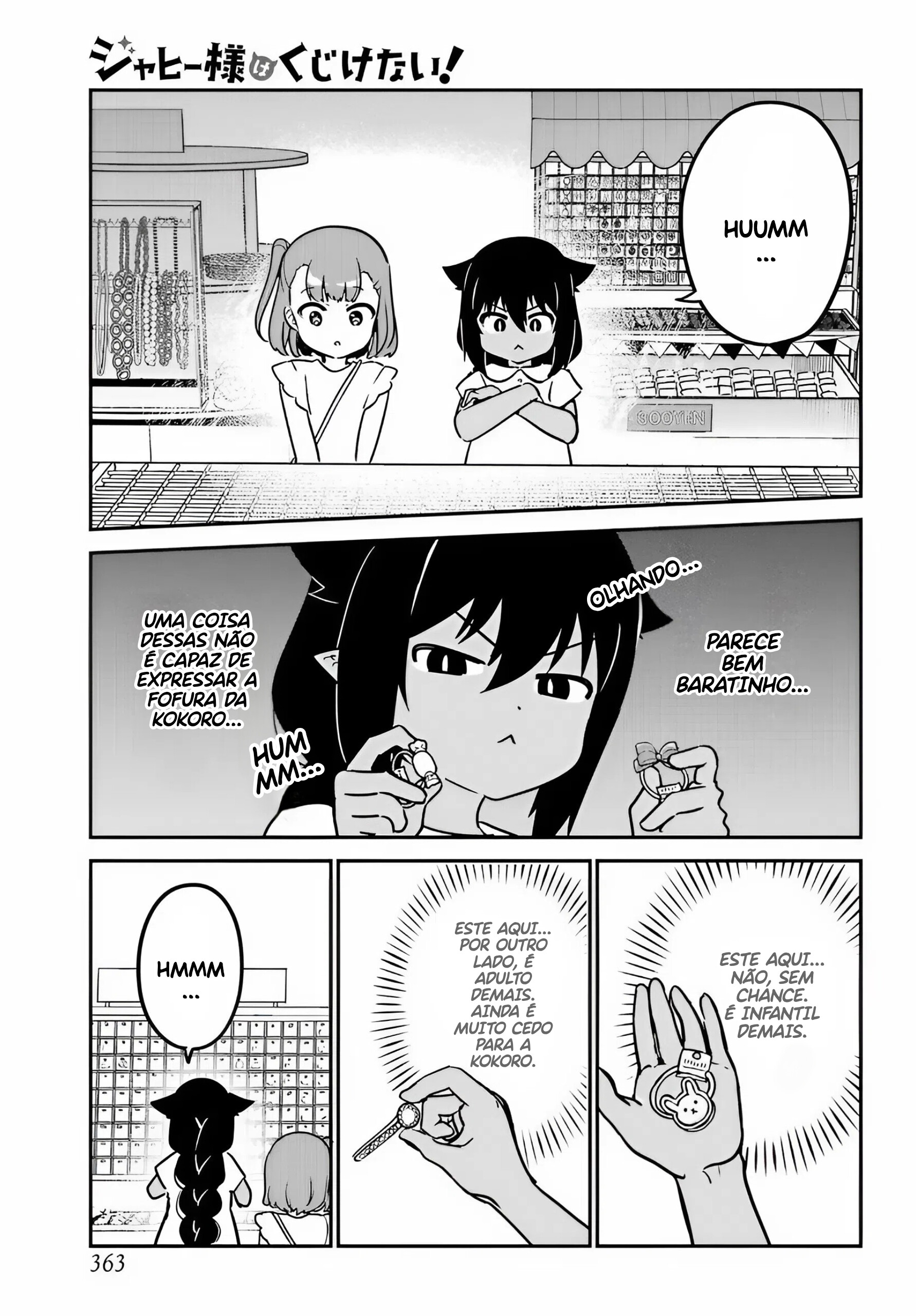 ページ 7