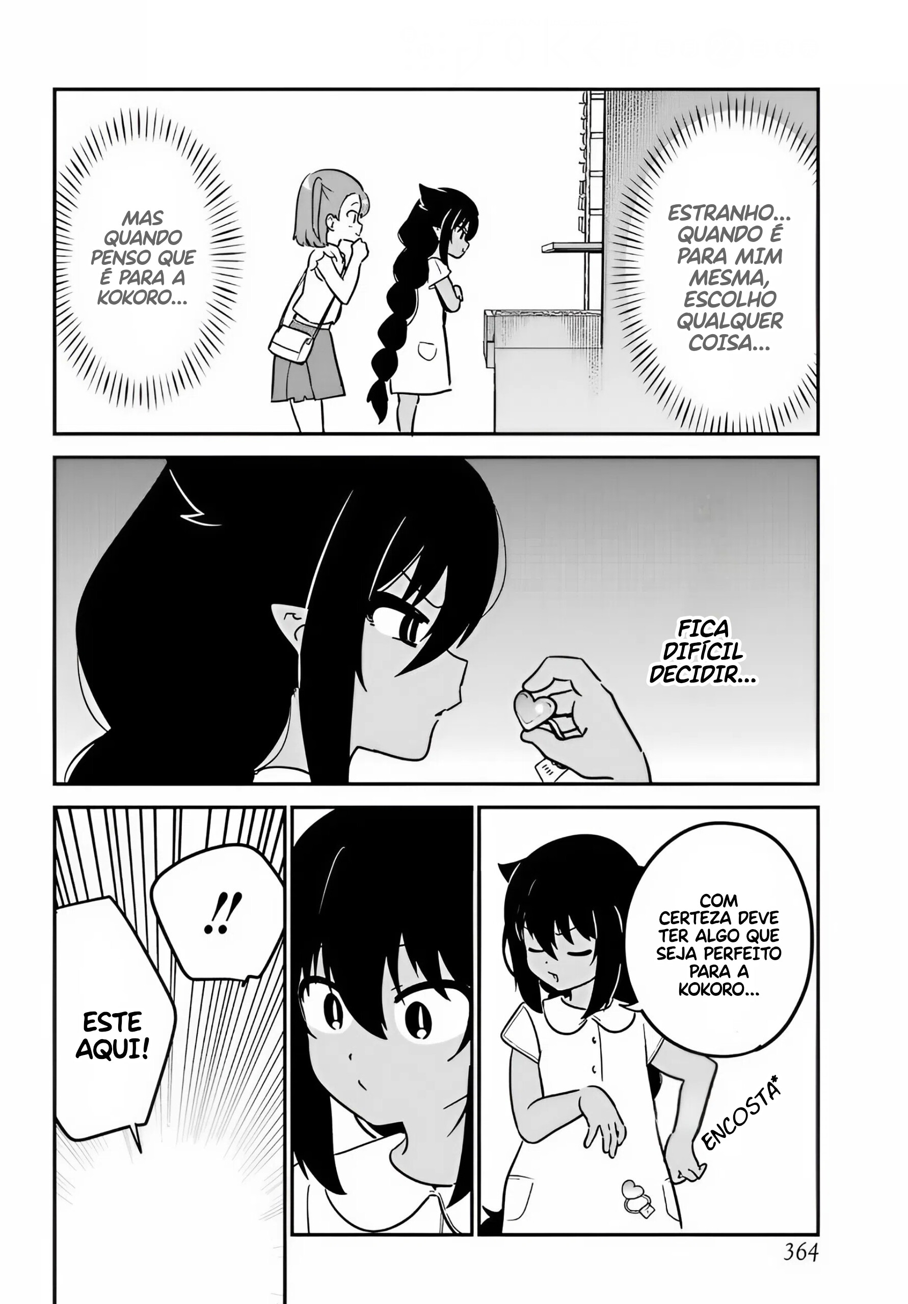 ページ 8