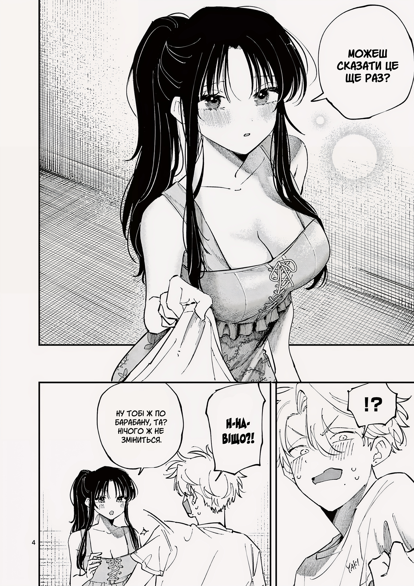 ページ 4