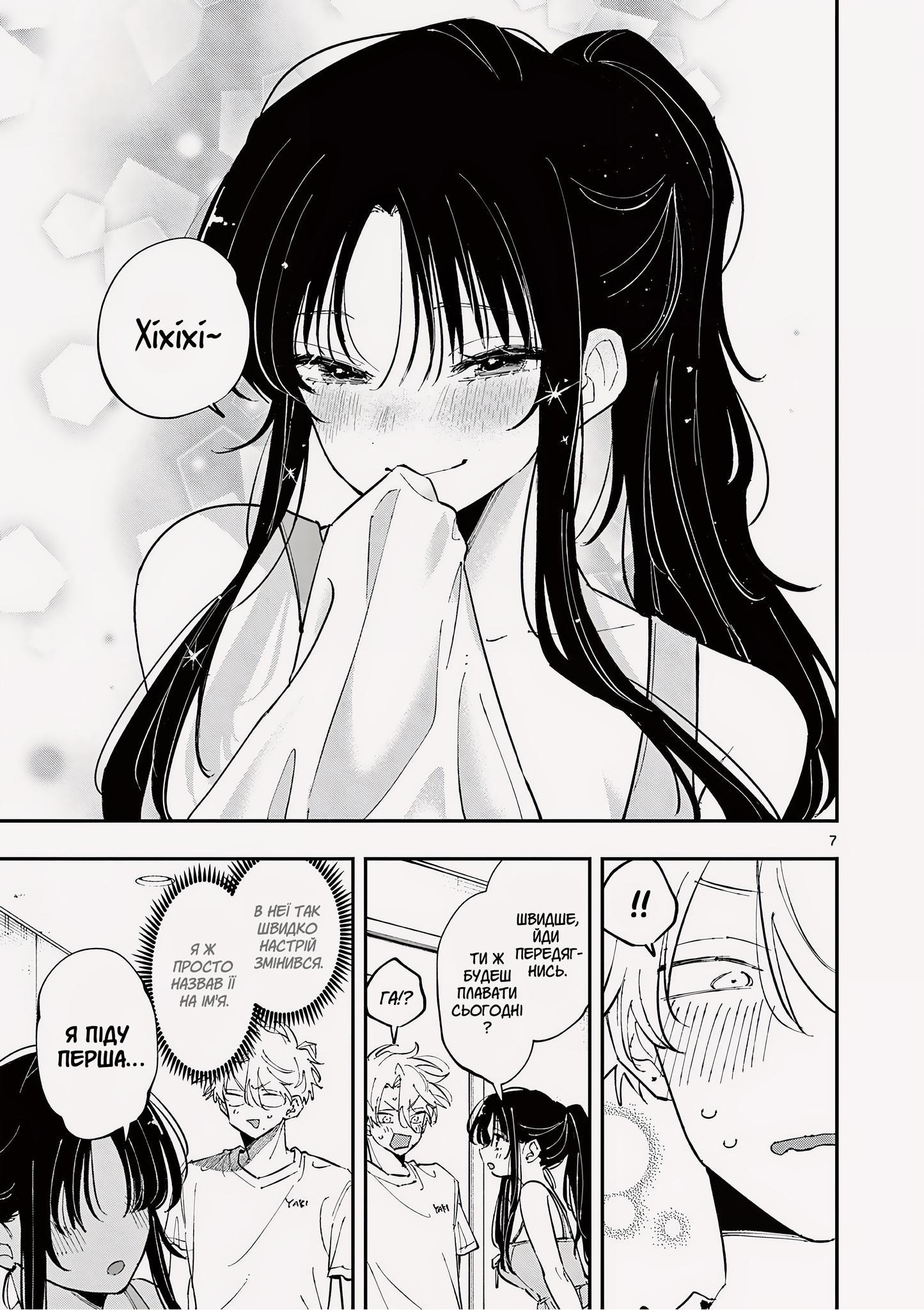 ページ 7
