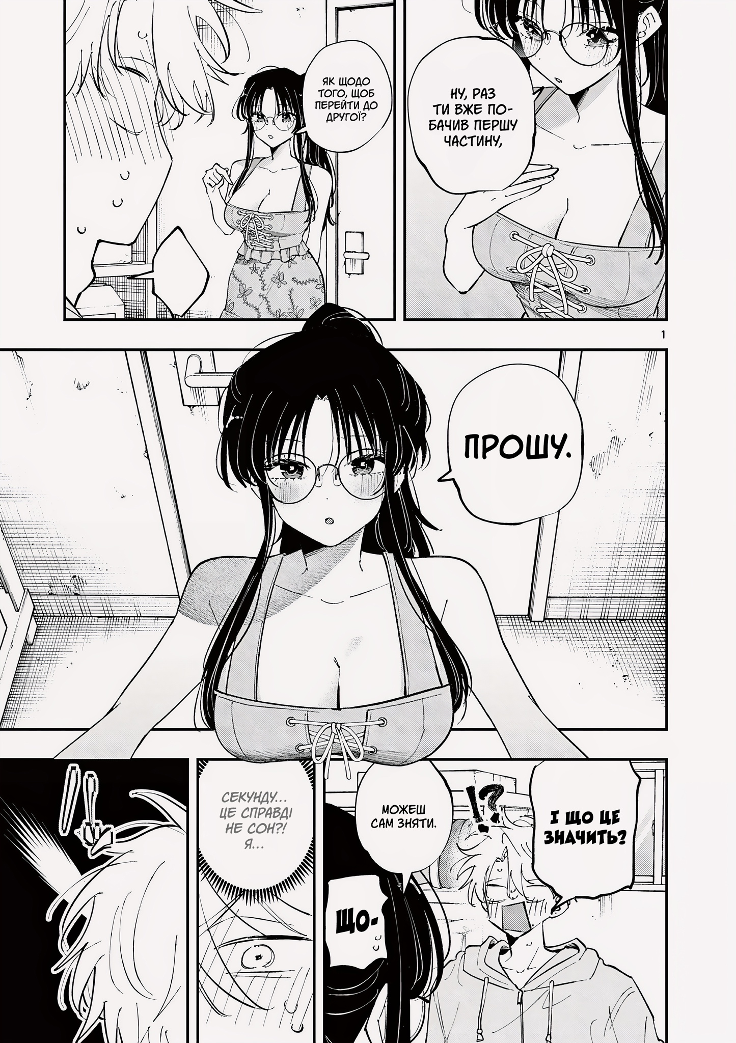 ページ 1