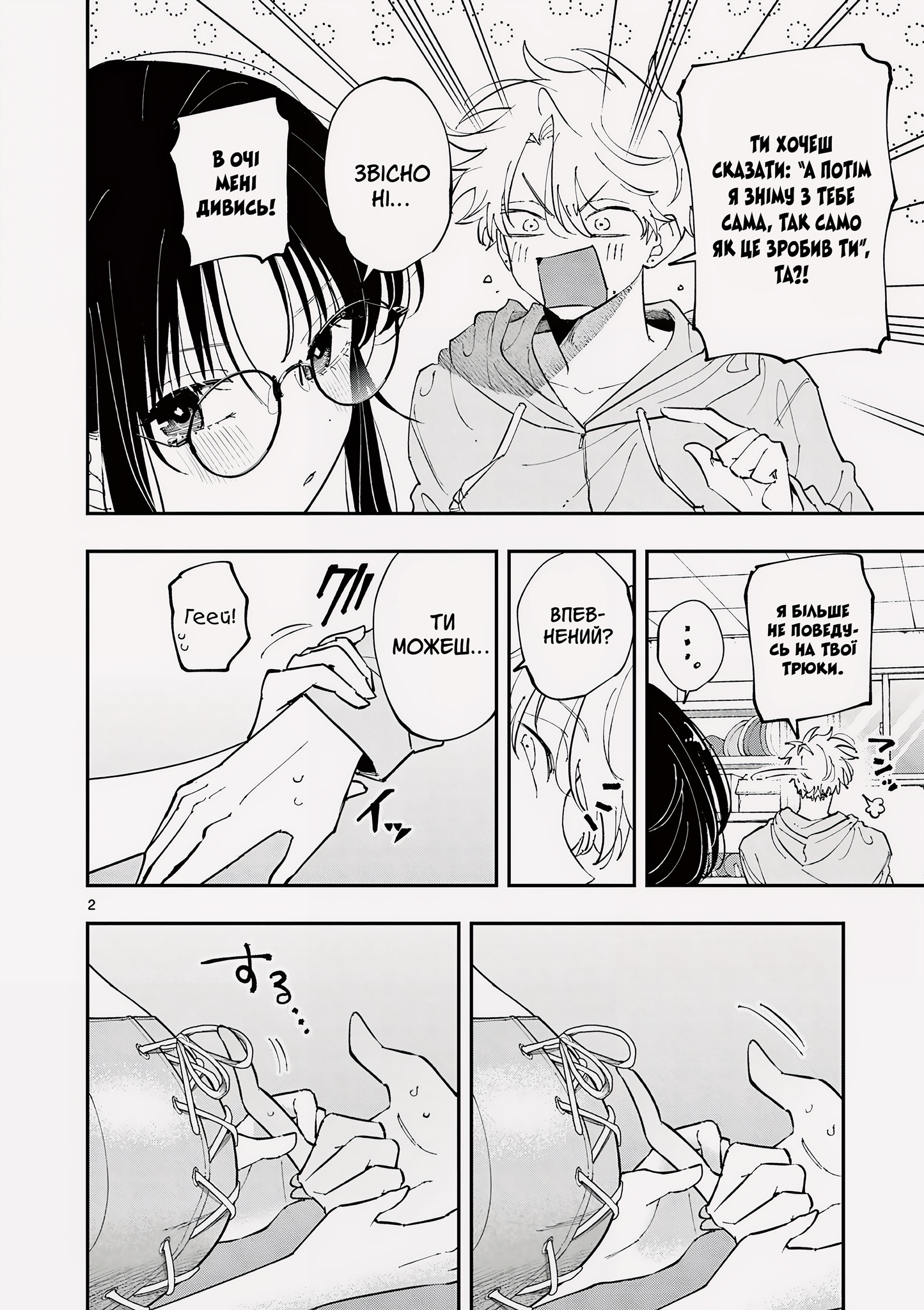 ページ 2