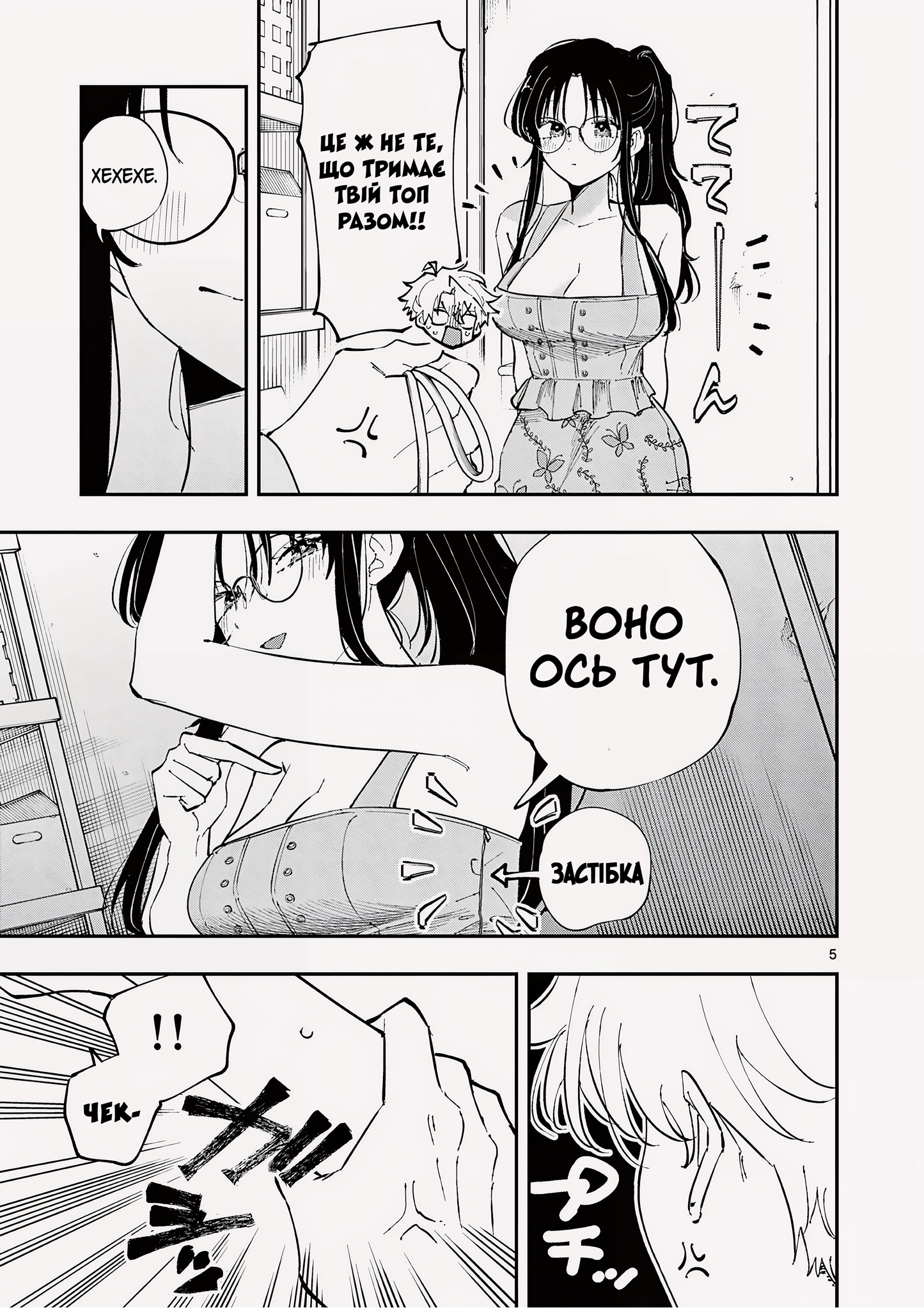 ページ 5