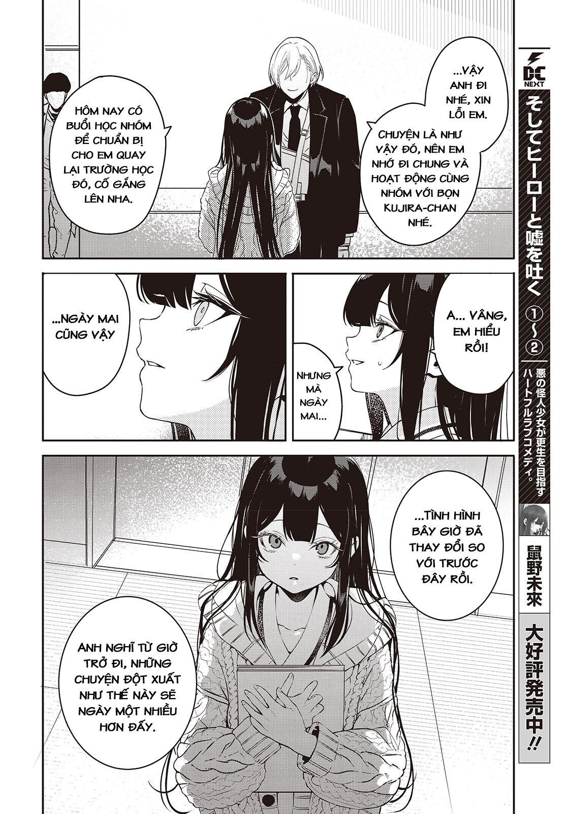 ページ 12