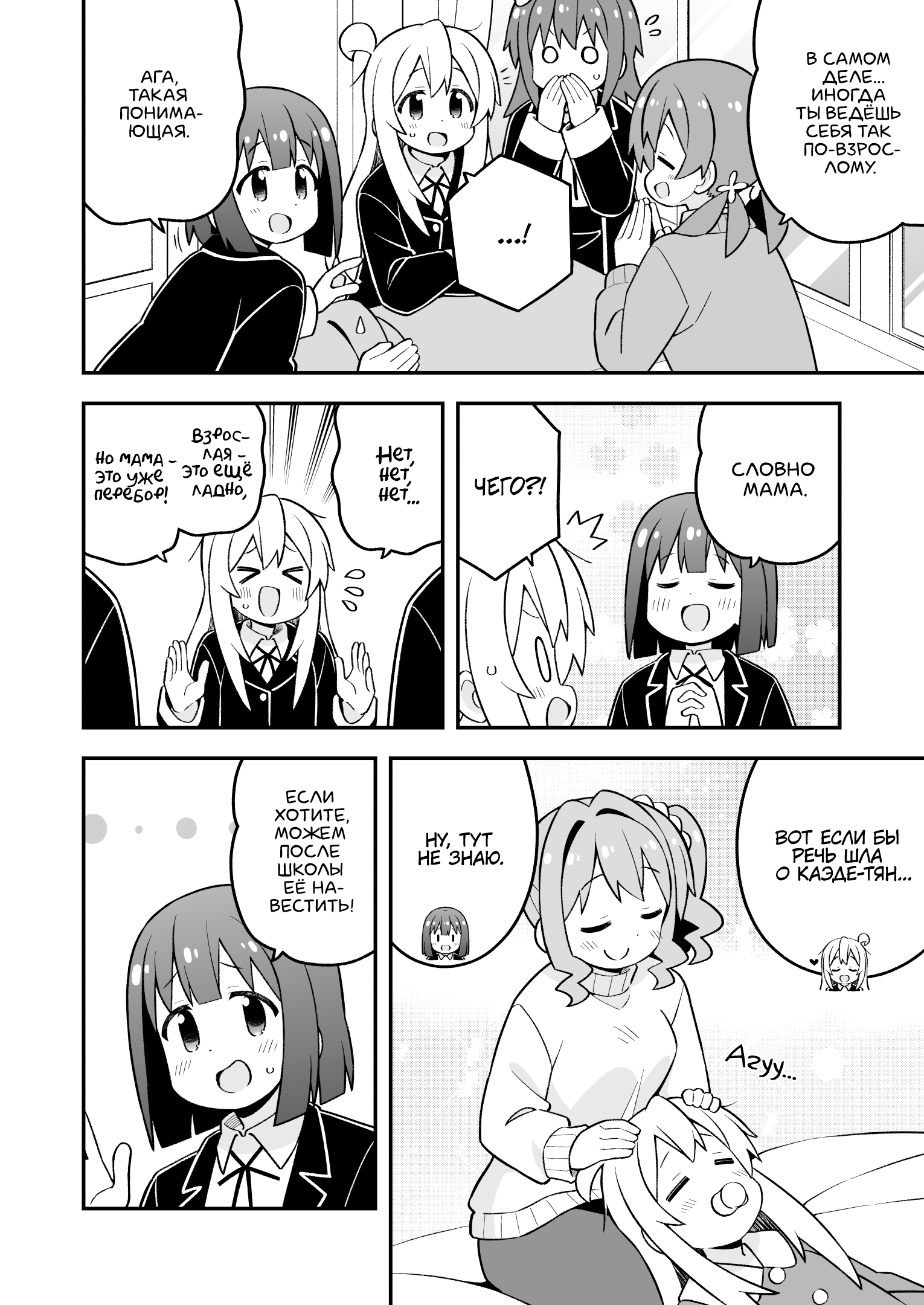 ページ 6
