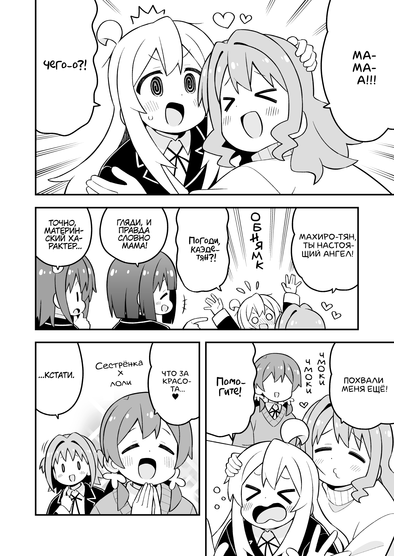 ページ 10