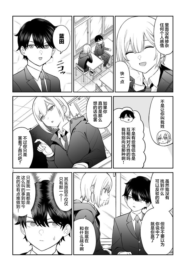ページ 2