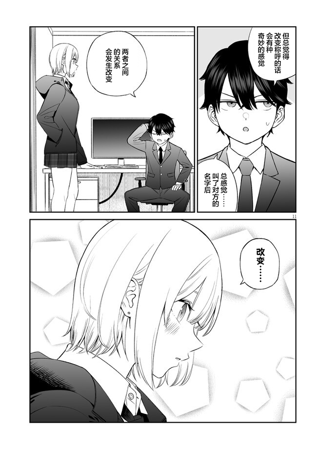 ページ 11