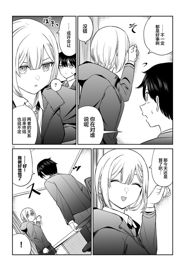 ページ 12