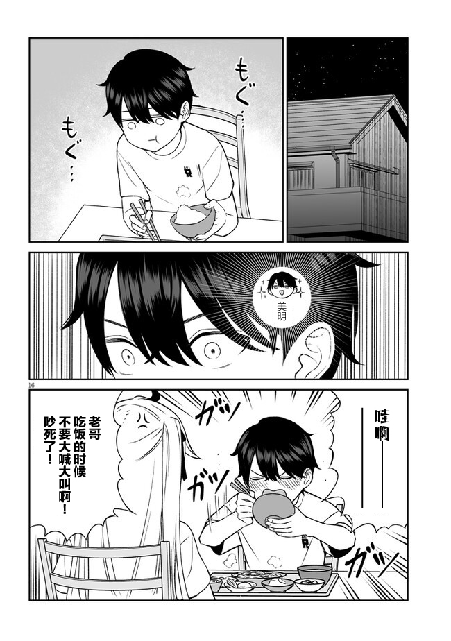 ページ 16