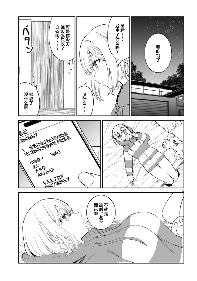 ページ 17
