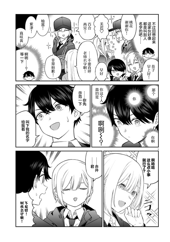 ページ 3