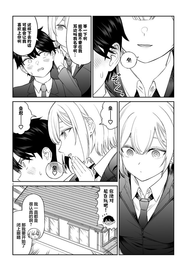 ページ 6