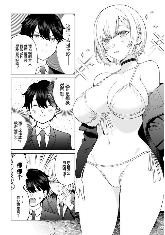 ページ 8