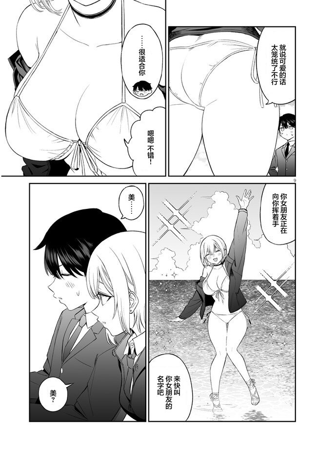 ページ 9