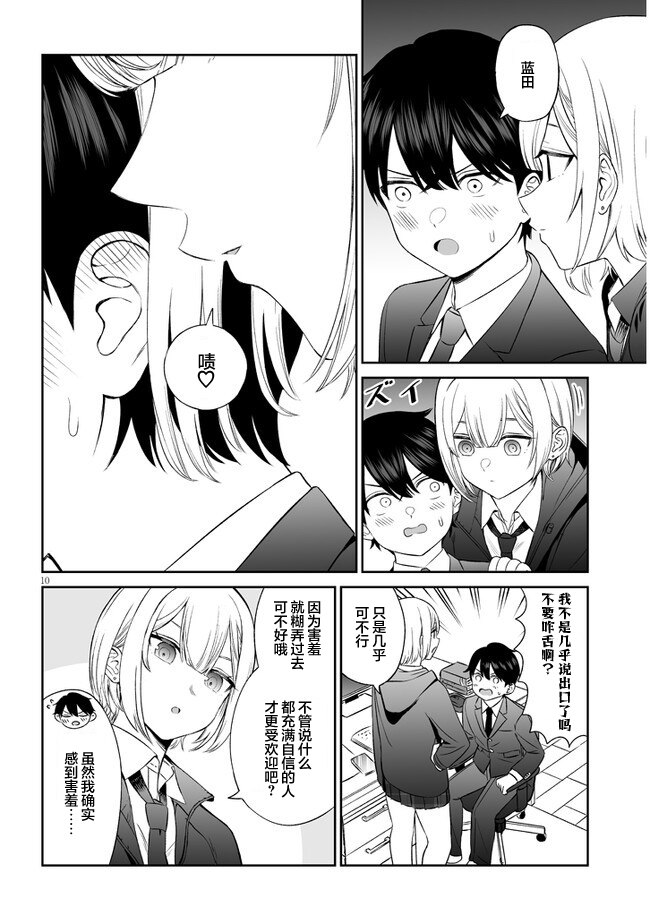 ページ 10