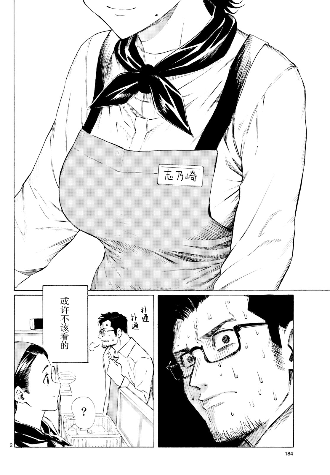 ページ 2