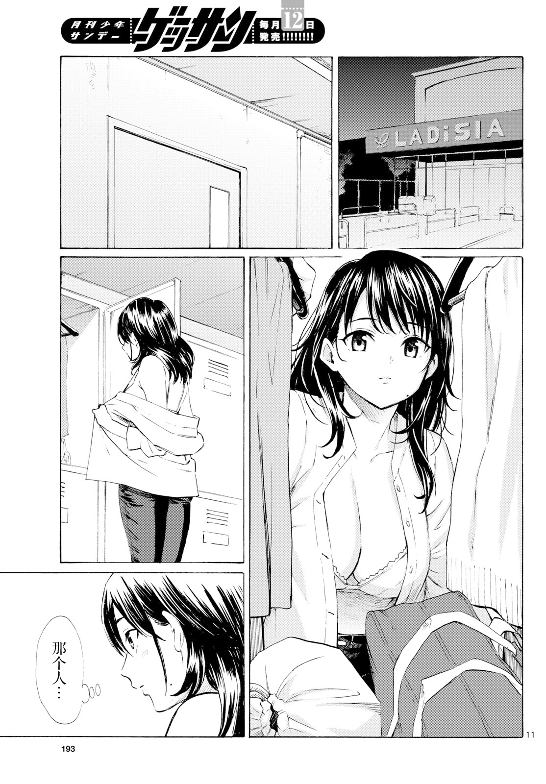 ページ 11