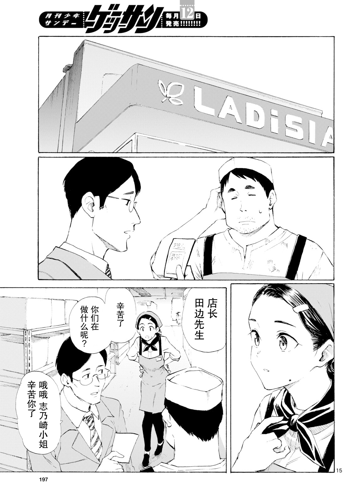 ページ 15