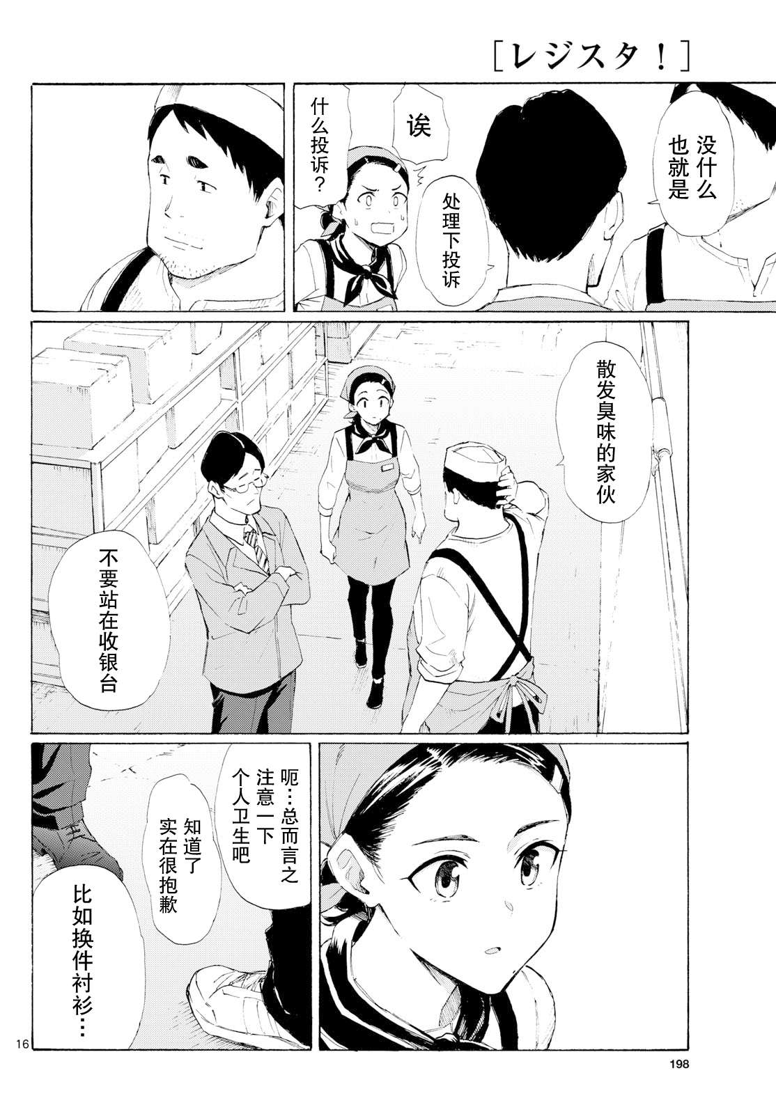 ページ 16