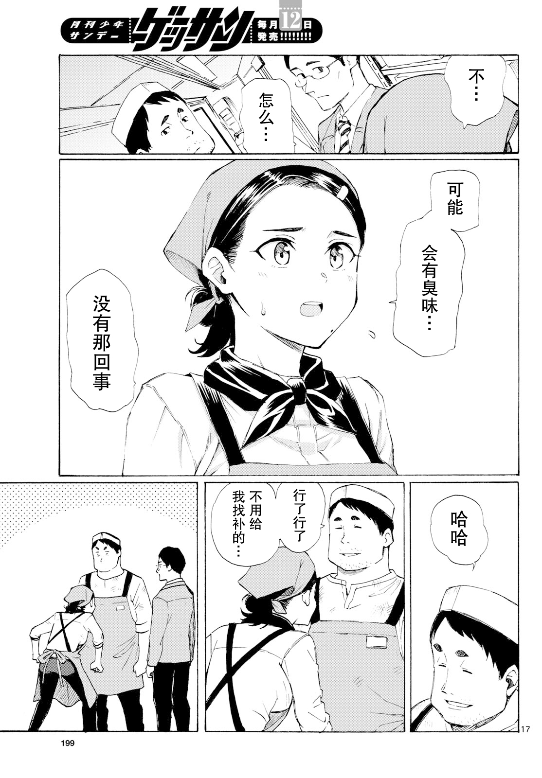 ページ 17