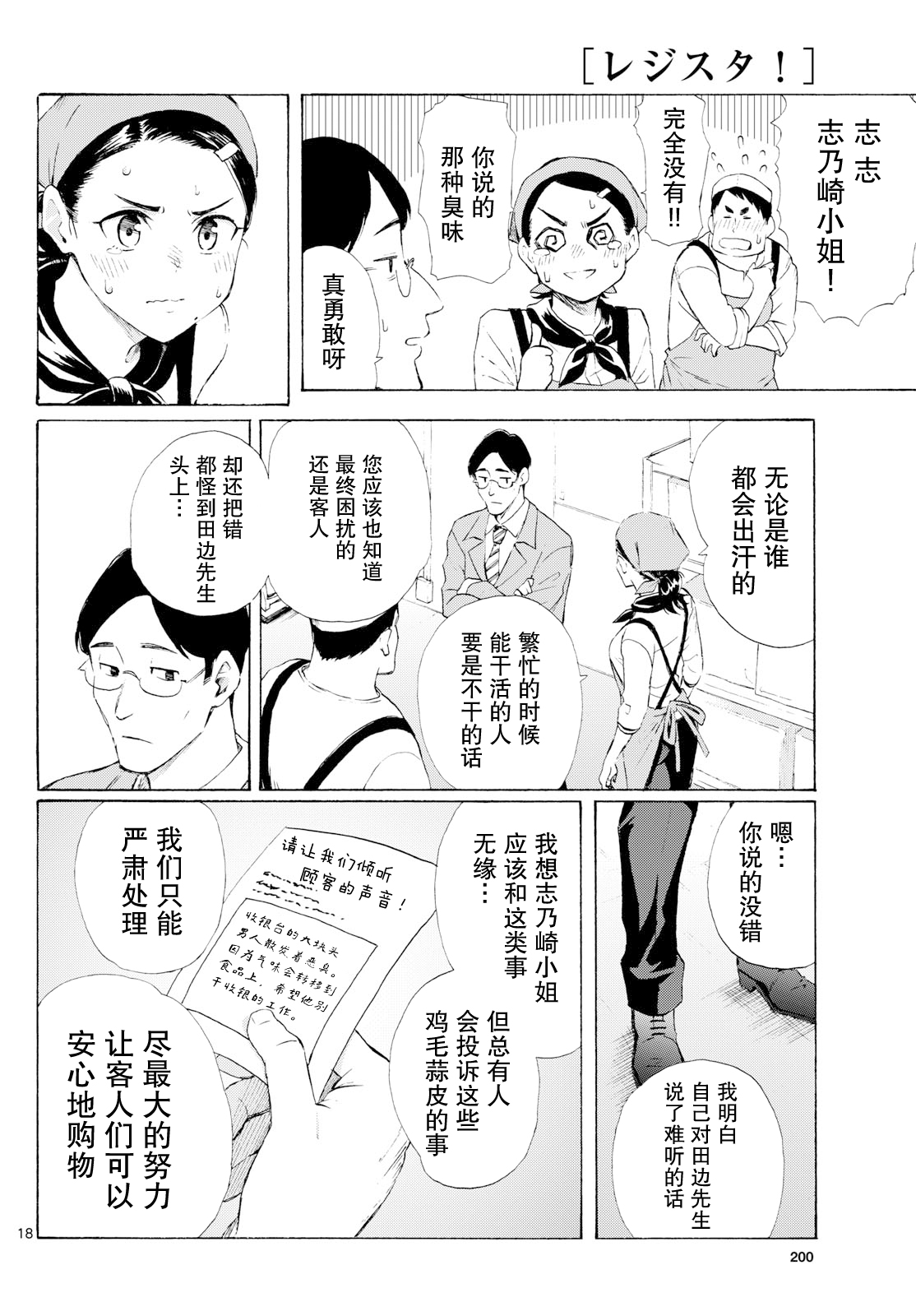 ページ 18