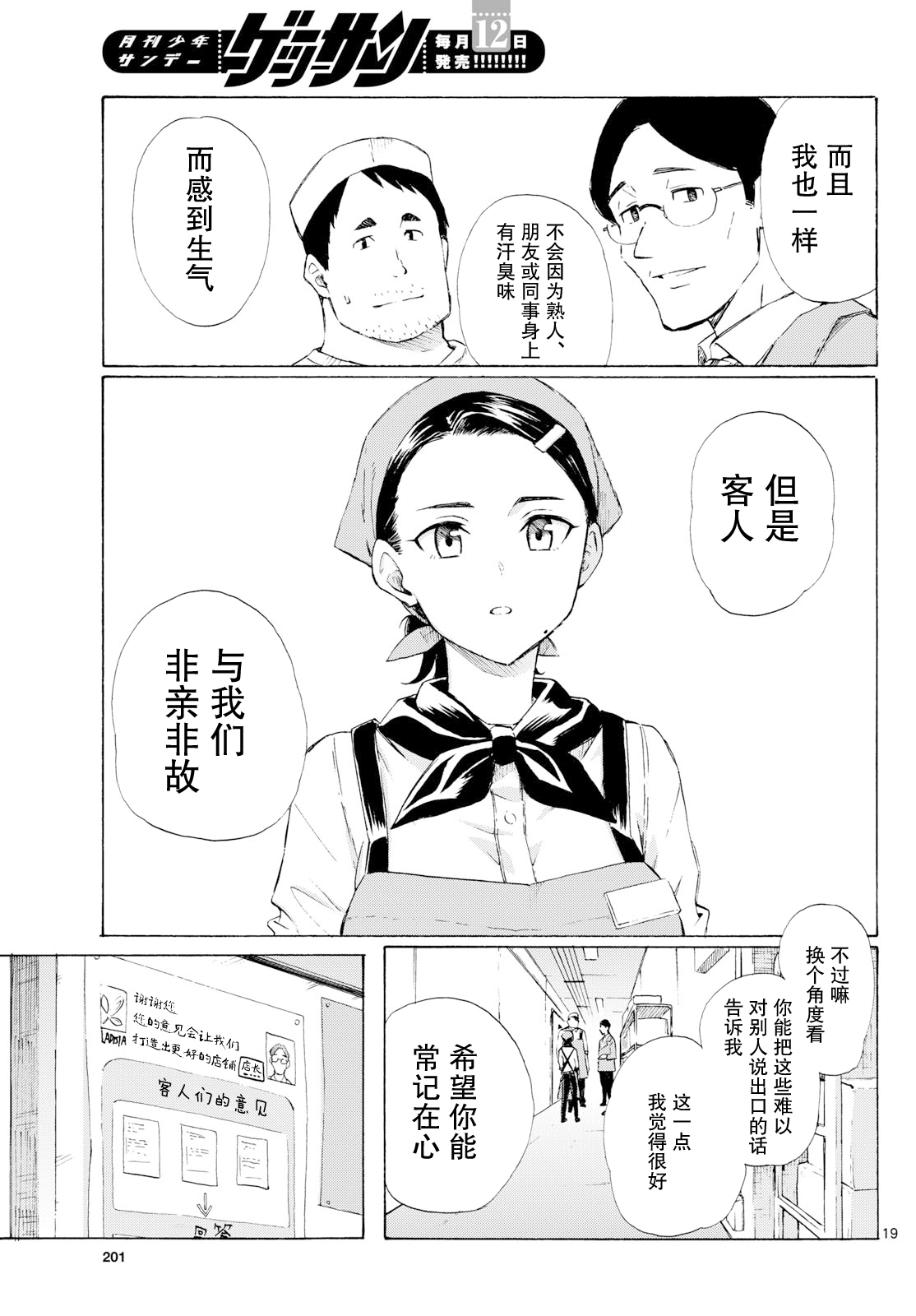 ページ 19