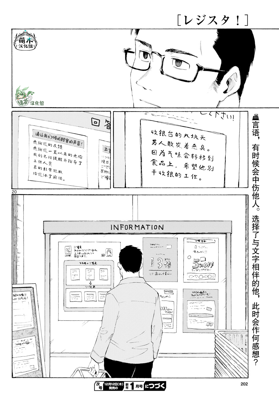 ページ 20