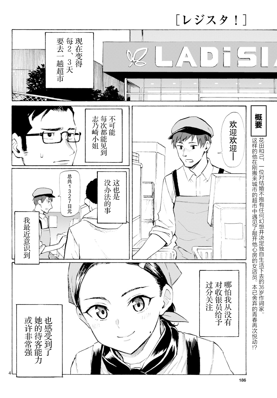 ページ 4