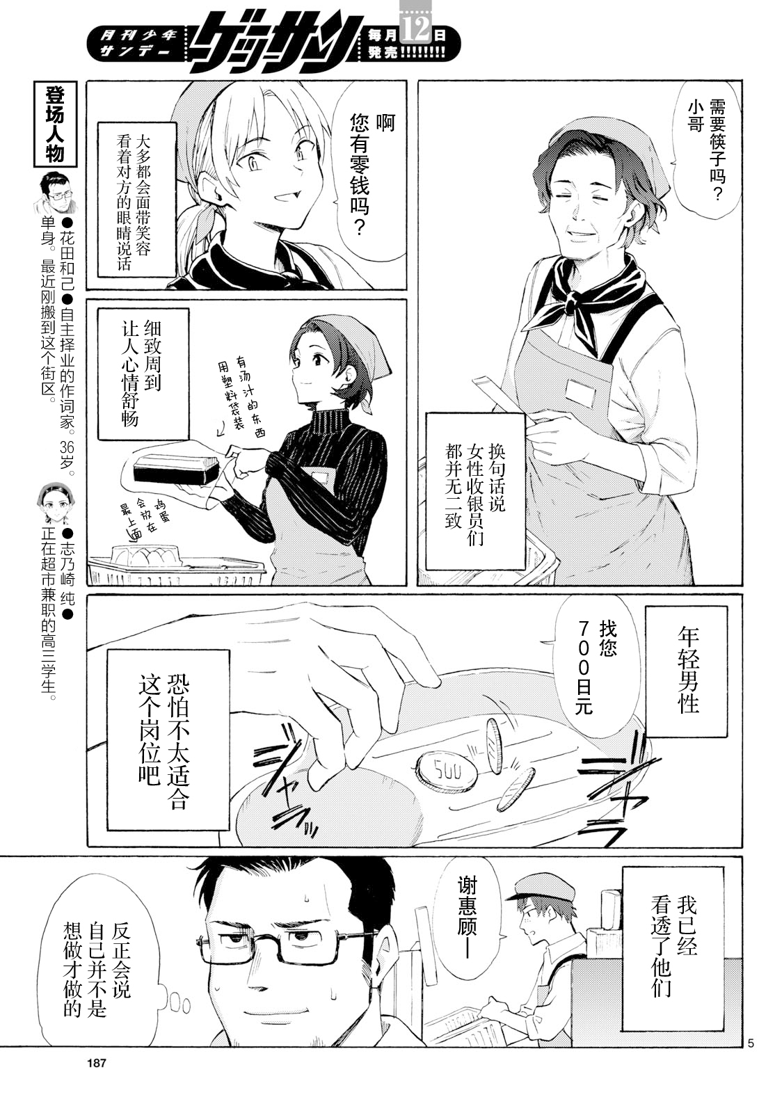 ページ 5