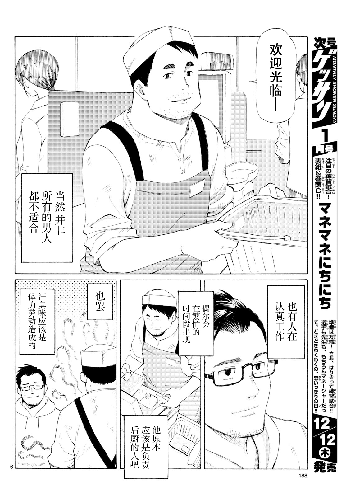 ページ 6