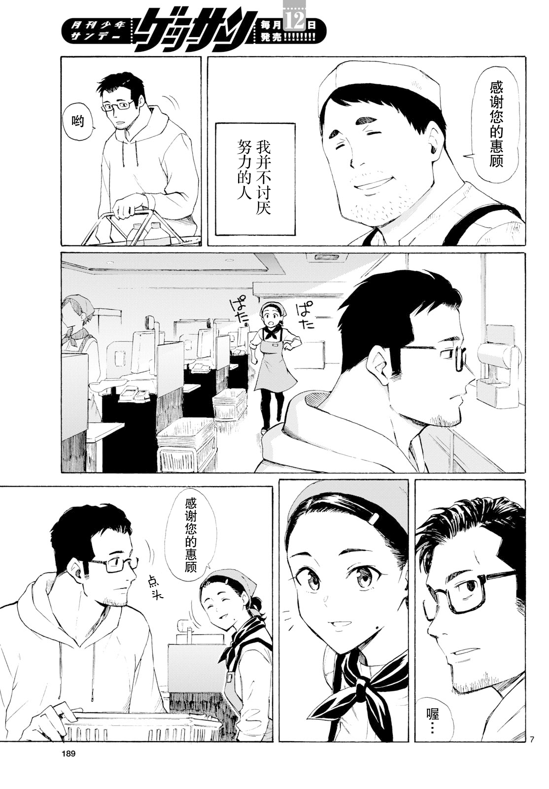 ページ 7
