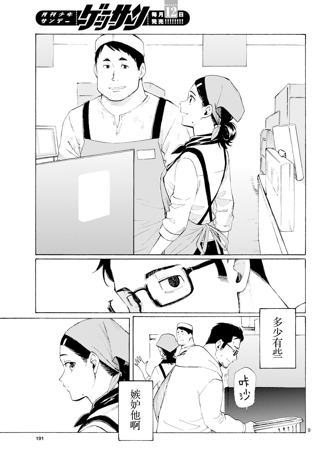 ページ 9