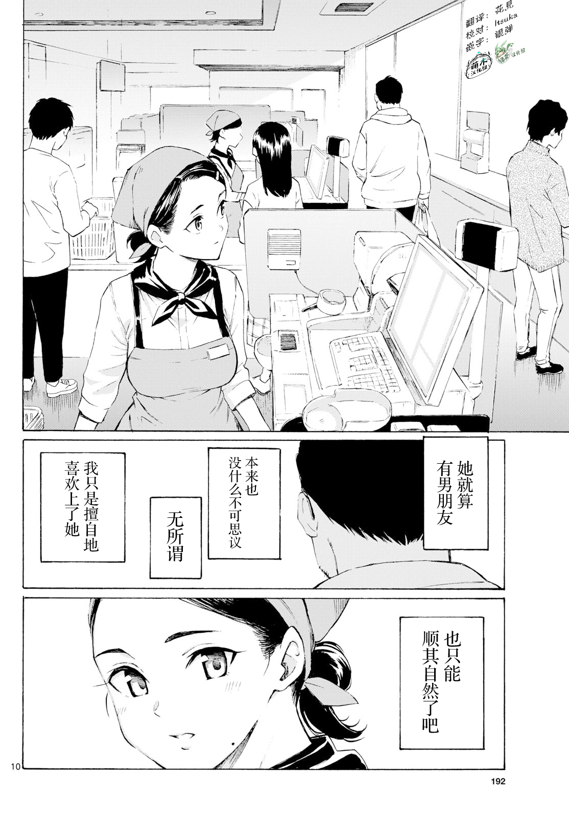 ページ 10
