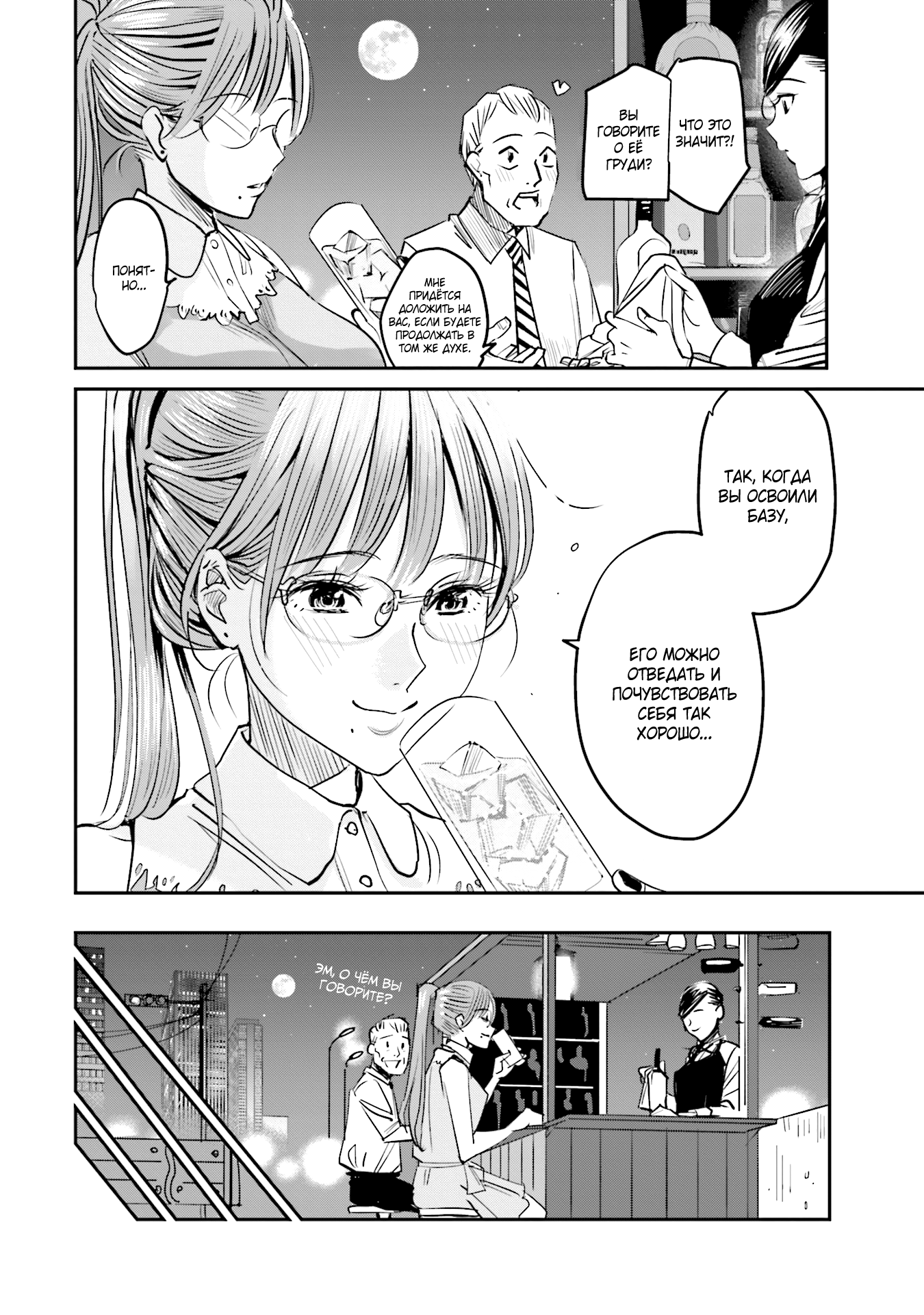 ページ 18