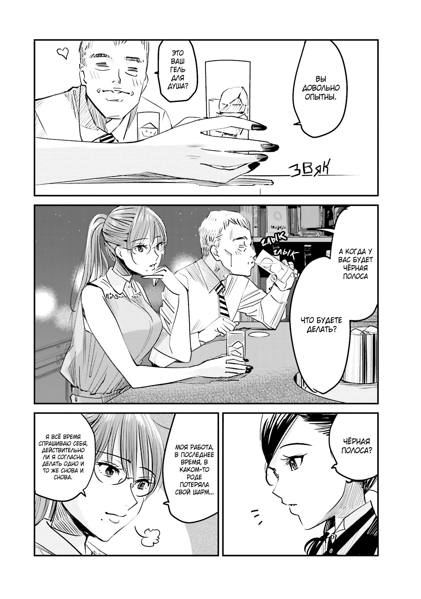 ページ 10