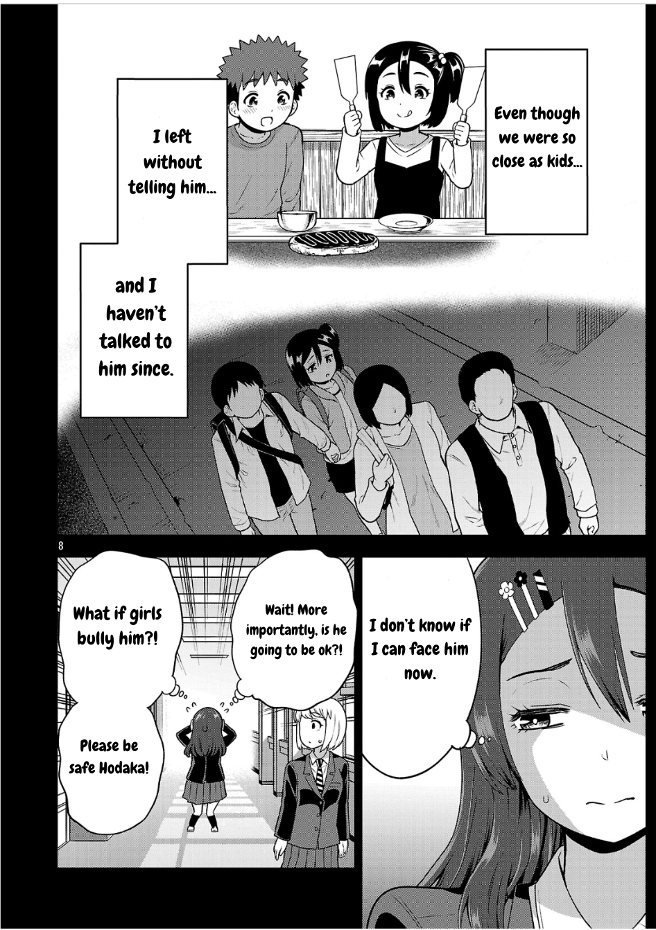 ページ 8