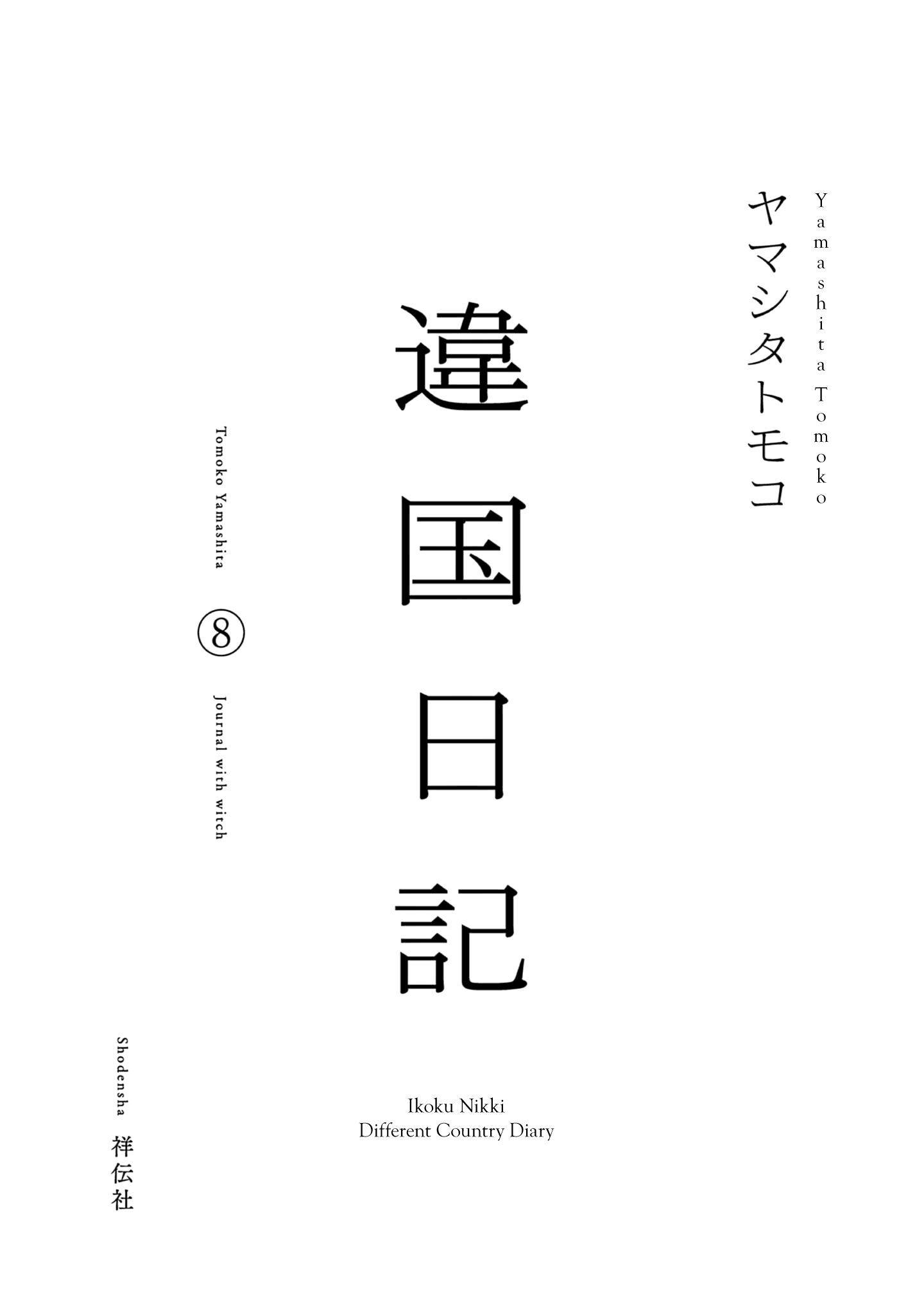 ページ 5