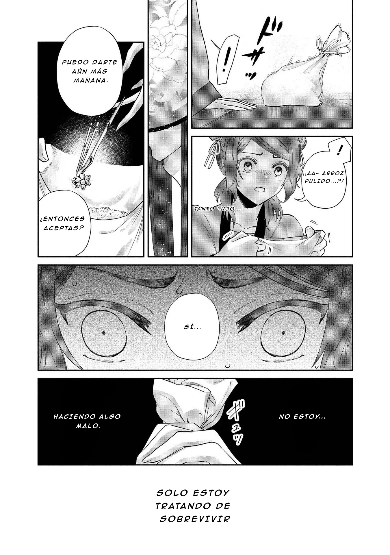 ページ 7