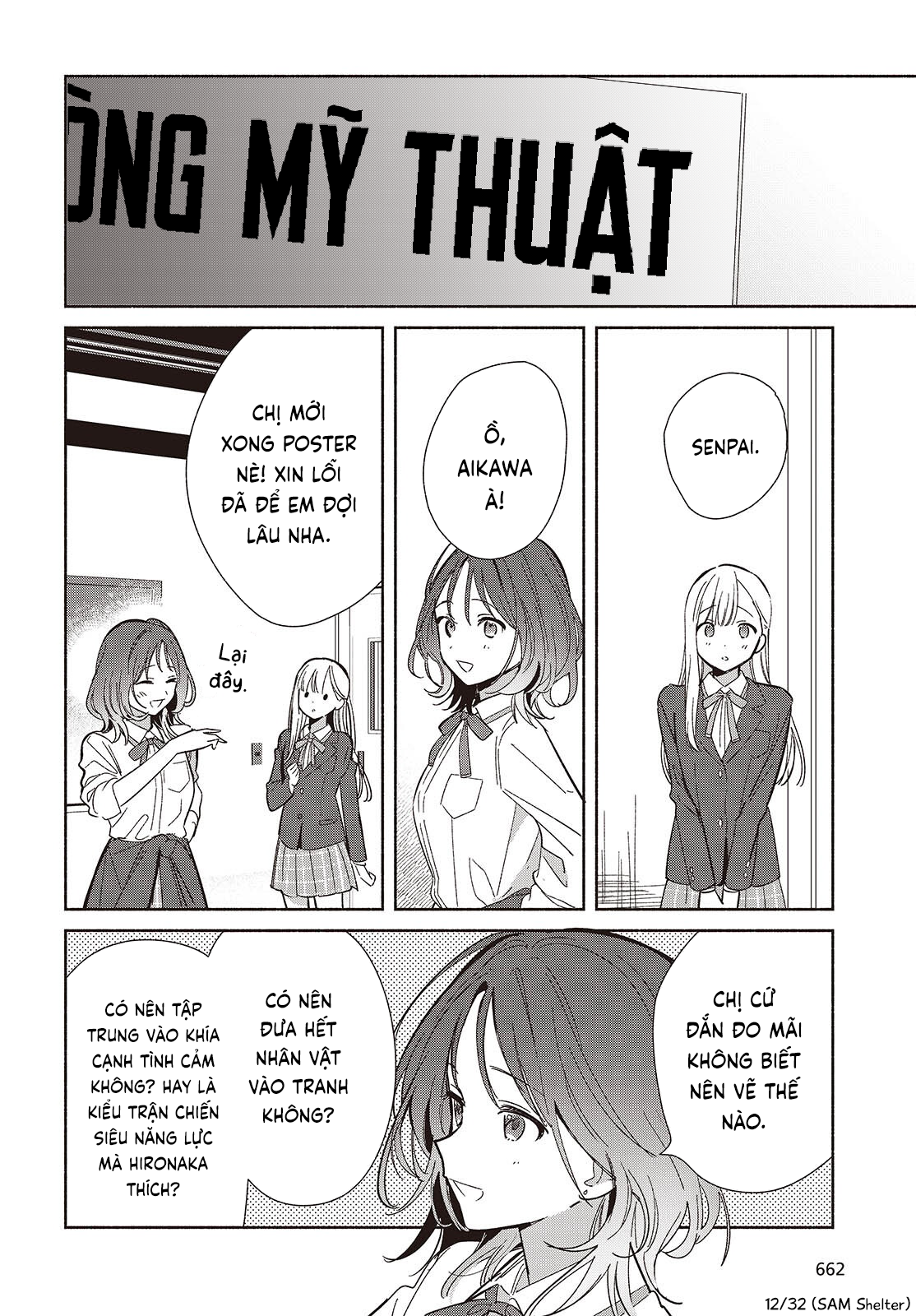 ページ 12