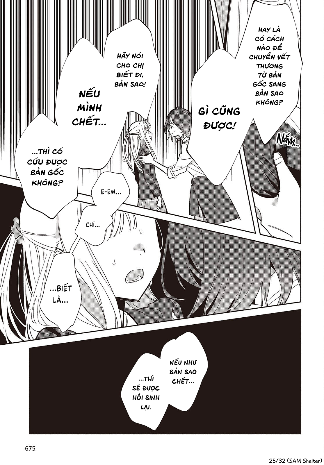 ページ 25