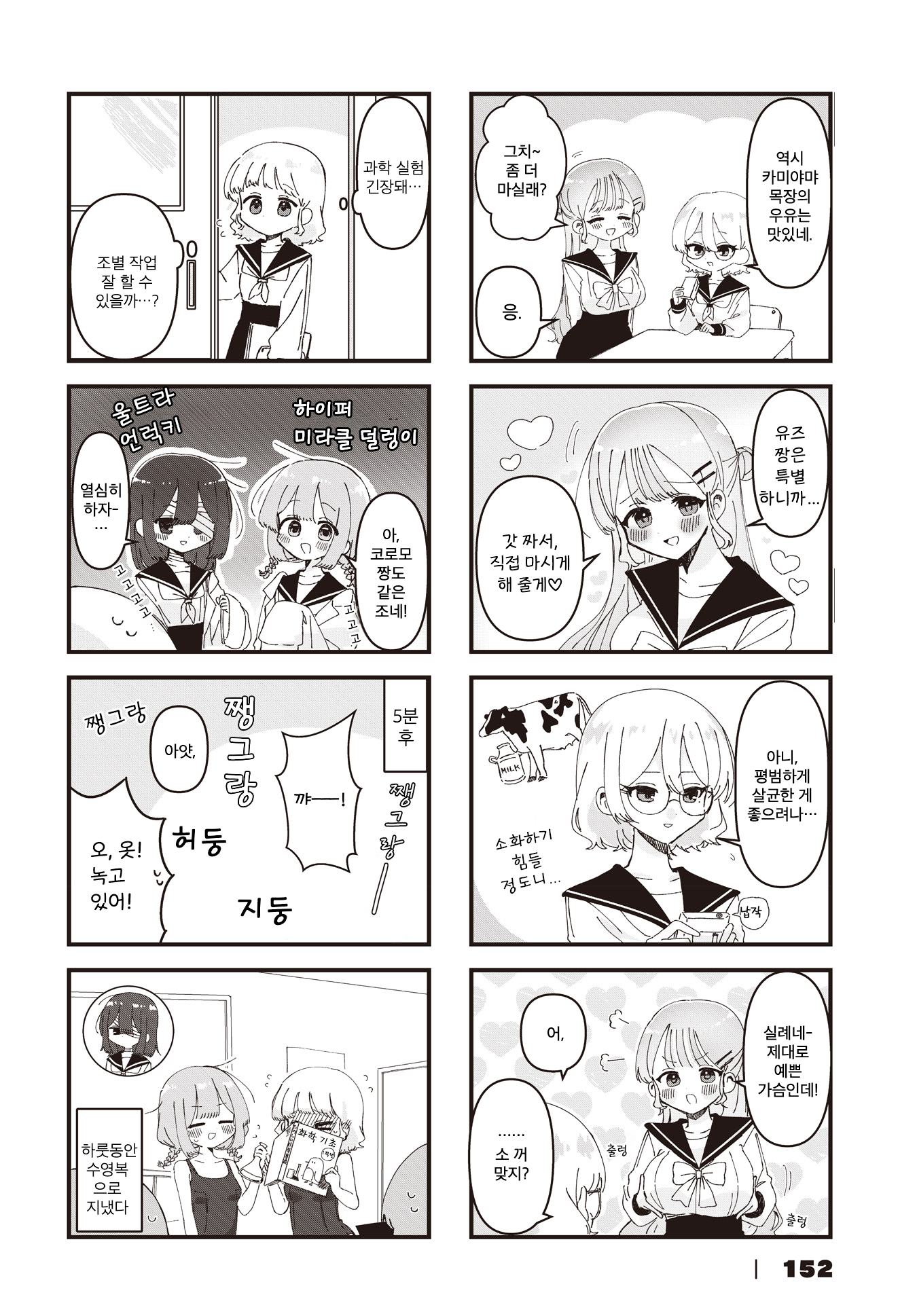 ページ 2