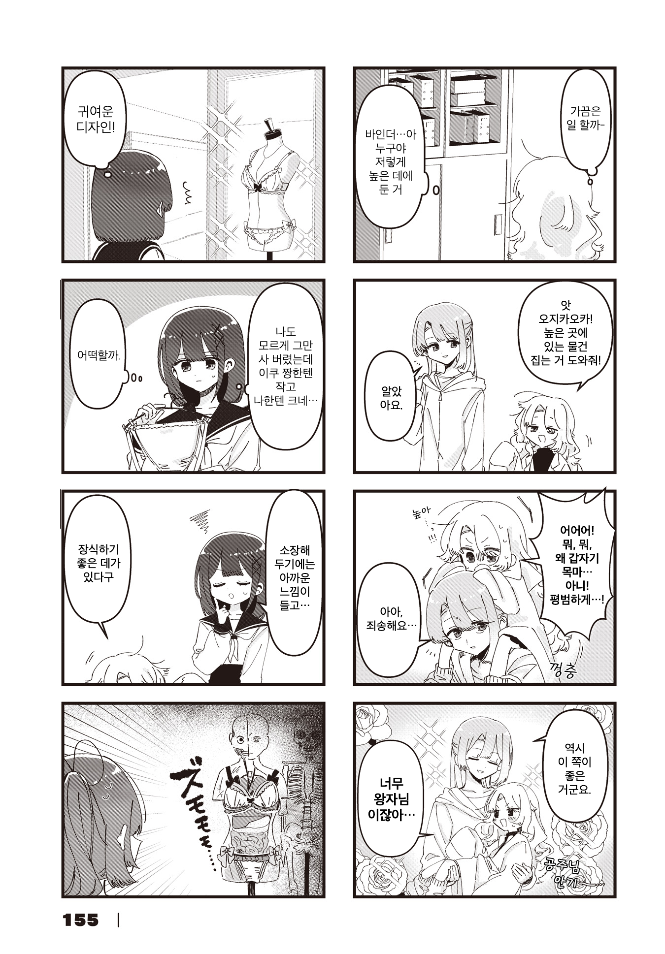 ページ 5