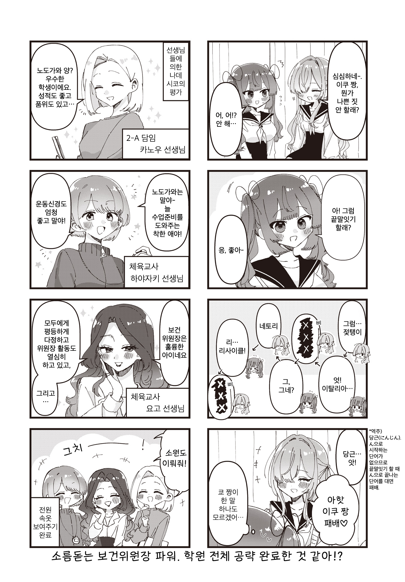 ページ 6